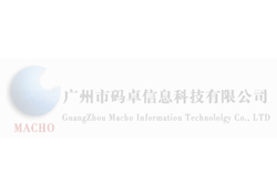 广东省徐闻县政府驻广州办事处视频监控系统工程竣工验收